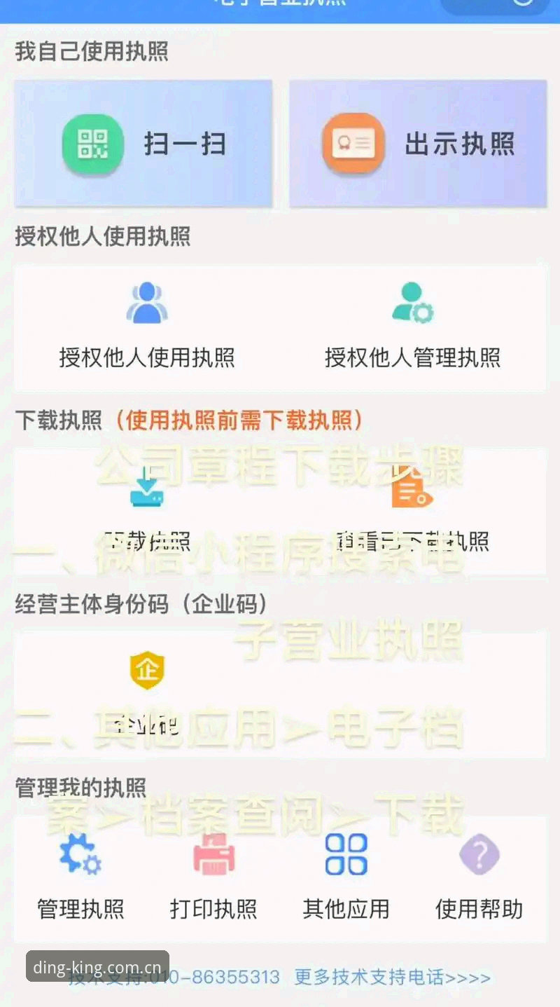 鼎盛APP功能攻略 5招快速掌握鼎盛APP功能攻略,从下载到注册一步到位